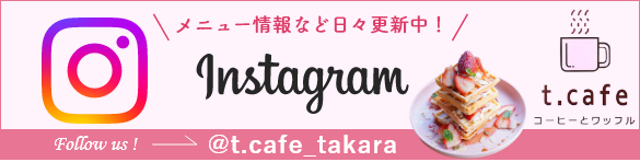 インスタグラム