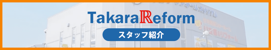 タカラ産業