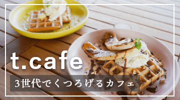 t.cafe